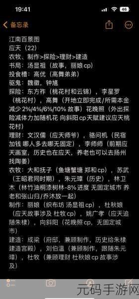 江南百景图桃花村畅玩指南,解锁方法与条件全解析