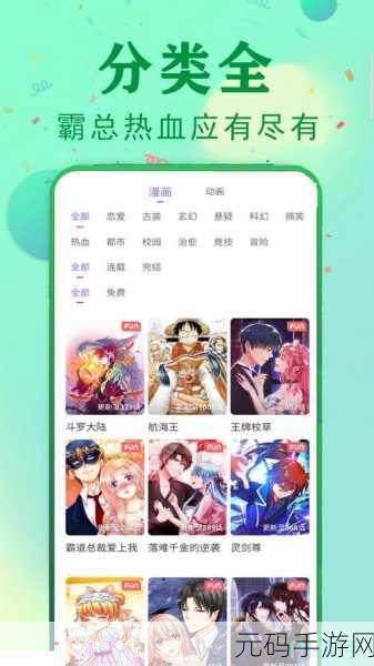 成品短动漫app软件大全都：1. 创意无限：成品短动漫APP推荐合集