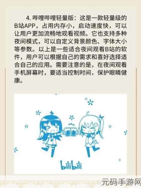 成品短动漫app软件大全都：1. 创意无限：成品短动漫APP推荐合集