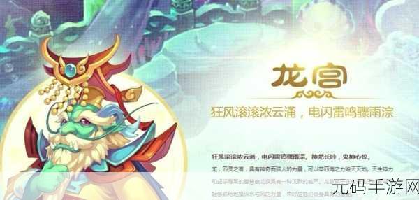 梦幻西游手游，青龙玄武堂任务全攻略