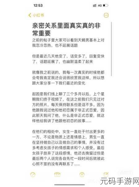 男朋友摸小兔子细节描写:1. 细腻温柔:男朋友与小兔子的亲密时刻