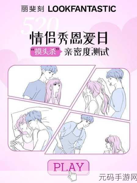 男朋友摸小兔子细节描写:1. 细腻温柔:男朋友与小兔子的亲密时刻