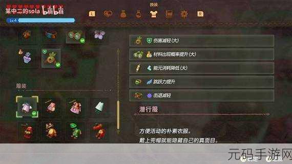 塞尔达传说,智慧的再现猫咪服奇妙之旅,解锁获取全攻略