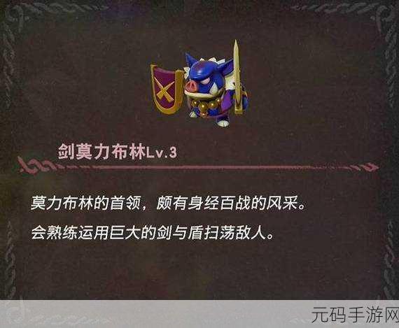 塞尔达传说,智慧的再现猫咪服奇妙之旅,解锁获取全攻略