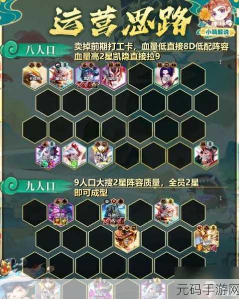 金铲铲之战策略揭秘，帝国之刃搭配全攻略