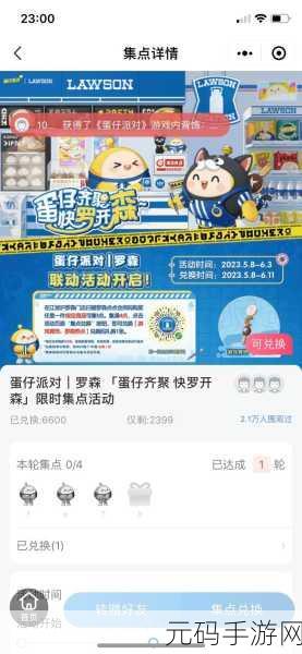 蛋仔派对,罗森猫店长获取秘籍全解析