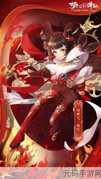 梦幻新诛仙，解锁红色绝品仙友，打造你的专属仙侠传奇