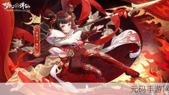 梦幻新诛仙，解锁红色绝品仙友，打造你的专属仙侠传奇