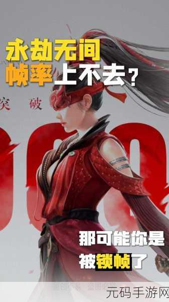 永劫无间帧率优化指南，流畅体验，从掌握查看与调整开始