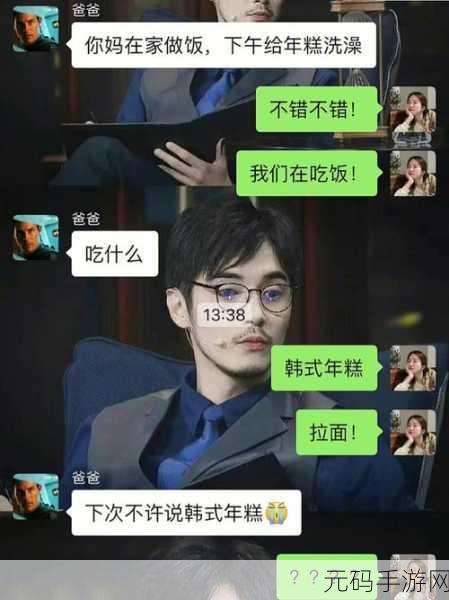 离婚后跟老爸过夫妻的对话：1. 离婚后的新生活：与父亲的深度交流