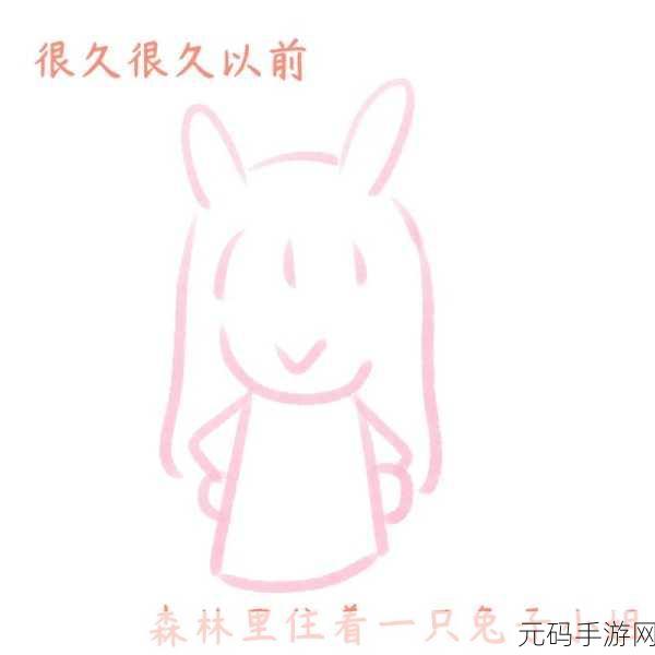 小兔子趴在陆沉的腿上怎么画:1. 小兔子的温暖:陆沉腿上的安静瞬间