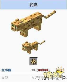 我的世界新版本豹猫驯服秘籍，解锁你的丛林伙伴