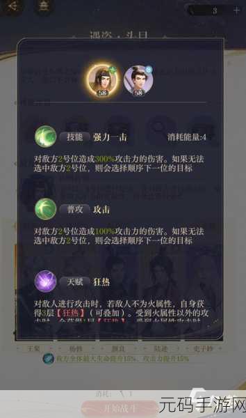 如鸢丘墓副本通关秘籍,制敌山贼首领的全方位攻略
