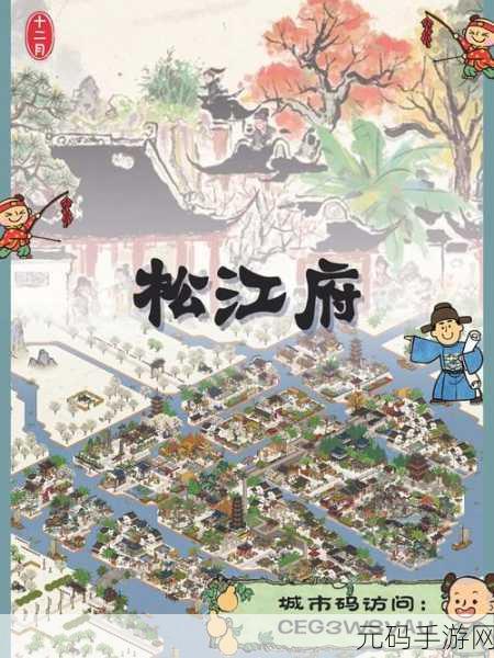 江南百景图新春献礼,松江府布鞋解锁全攻略