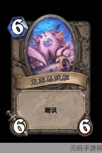炉石传说新传奇,机械克苏恩震撼登场