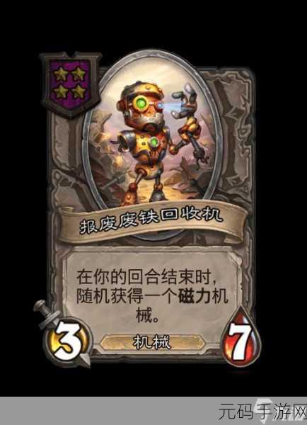 炉石传说新传奇,机械克苏恩震撼登场