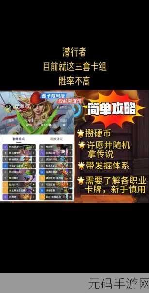 炉石传说新潮流,任务贼卡组深度玩法全解析
