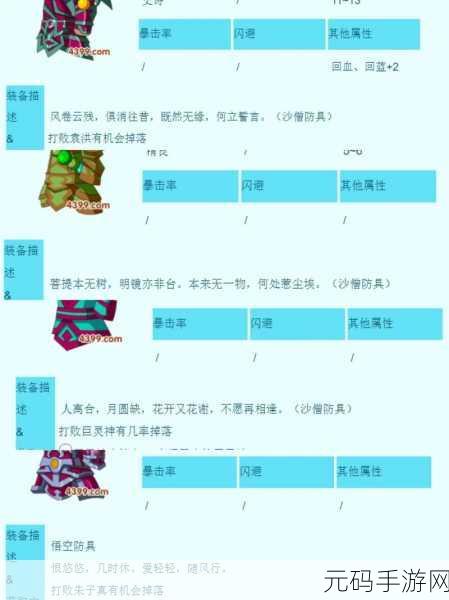 造梦西游 3 双开领任务秘籍大揭秘