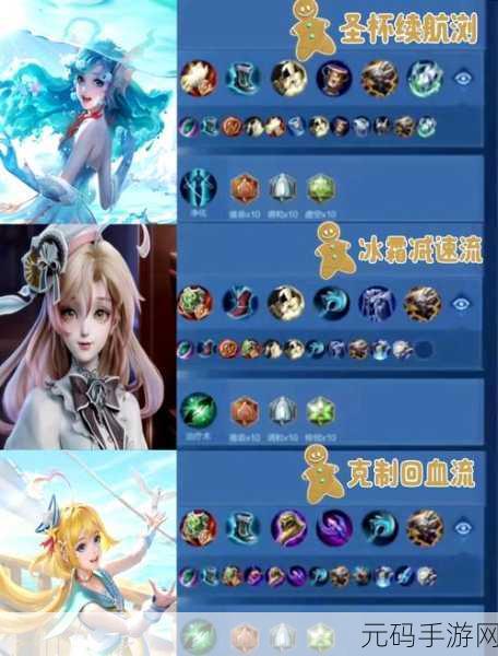 王者荣耀,月光女神露娜三级铭文选择大揭秘