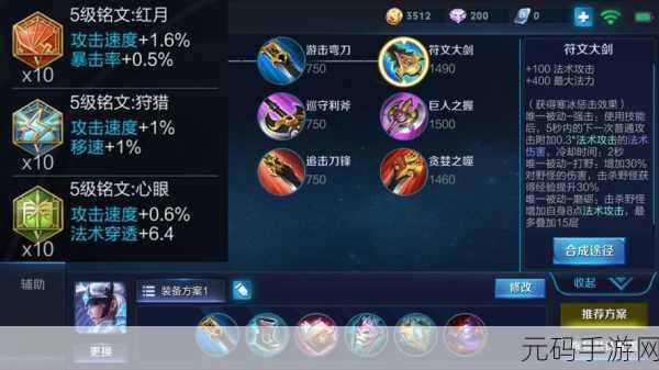 王者荣耀,月光女神露娜三级铭文选择大揭秘