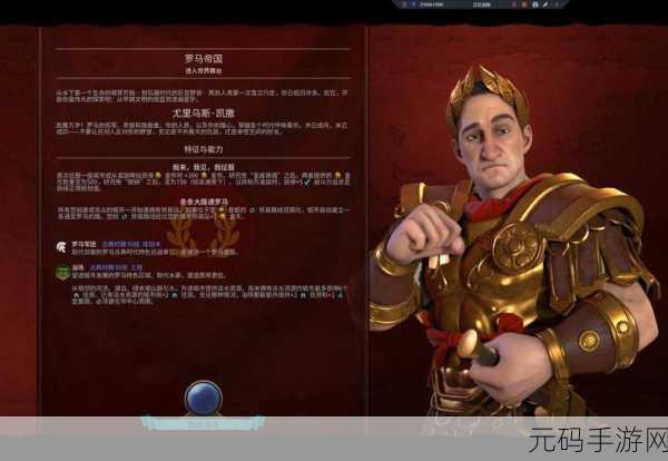 文明 6 中那些称霸世界的强力文明