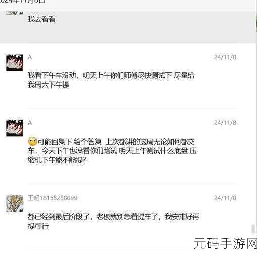 差差差30分钟无掩盖视频:1. "揭秘30分钟无掩盖视频的背后故事