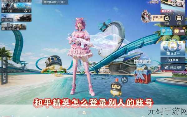 和平精英上分攻略,苟进前五的绝密小技巧