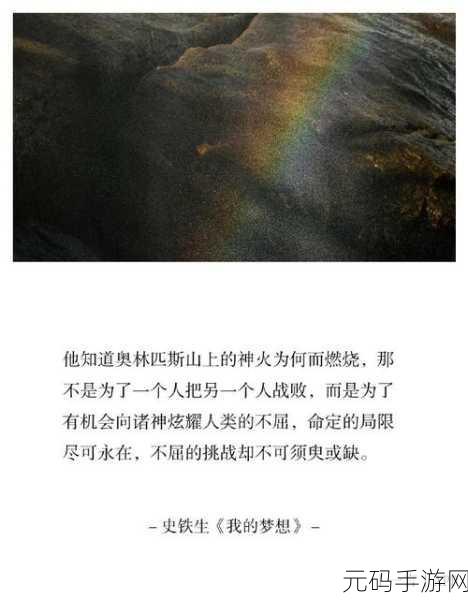 柴火垛里的疯狂最经典的一句：1. ＂柴火垛的疯狂：燃烧梦想与希望