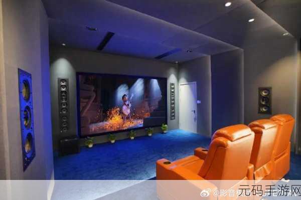 私人影院家庭影院专属娱乐空间:1. 家庭影院:私人专属的视听乐园