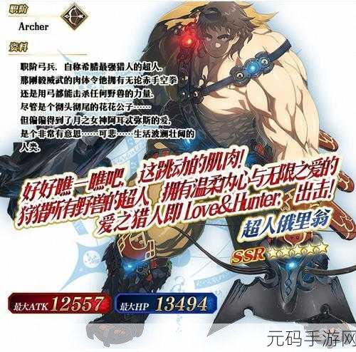 FGO超人俄里翁全面进化,强化必备素材全揭秘及需求总览