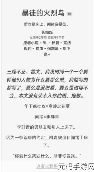 正常1V3双男主：1. 《双雄并肩：爱与战的交织