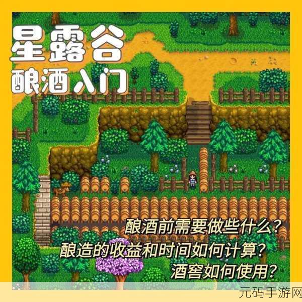 星露谷物语财富秘籍，解锁千万富翁成就全攻略