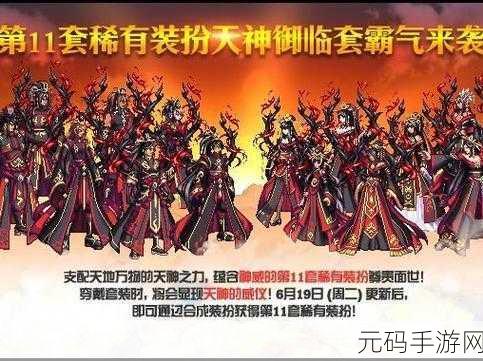 DNF游戏天空套装合成攻略,揭秘哪个礼包性价比最高