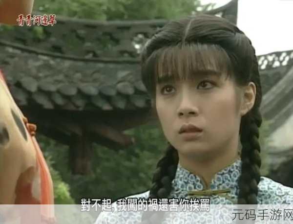 青青河边草免费观看高清电影下载：1. 青青河边草：青春与爱情的交织