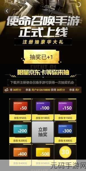 使命召唤手游兑换码：1. 《使命召唤手游》兑换码获取攻略分享