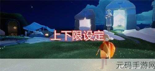 光遇封号机制全解析，保障游戏公平与秩序