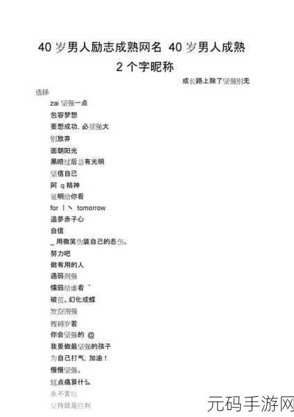 YW52777最新网名：1. ＂YW52777：探索数字世界的无限可能