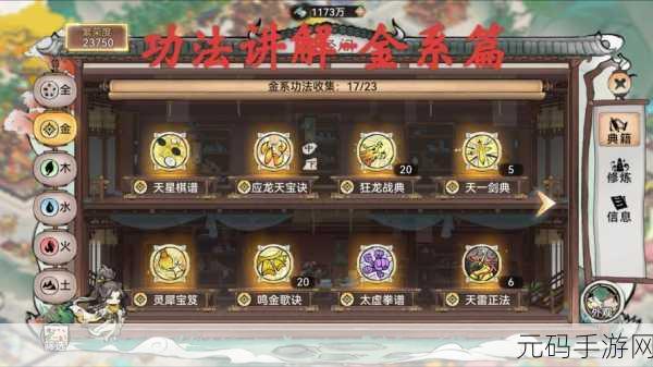 最强祖师金系功法探秘,秘技强度全解析
