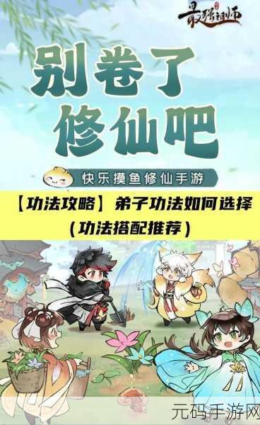 最强祖师金系功法探秘,秘技强度全解析