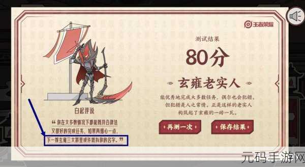 王者荣耀玄雍场景揭秘，强者之路探秘攻略全解析