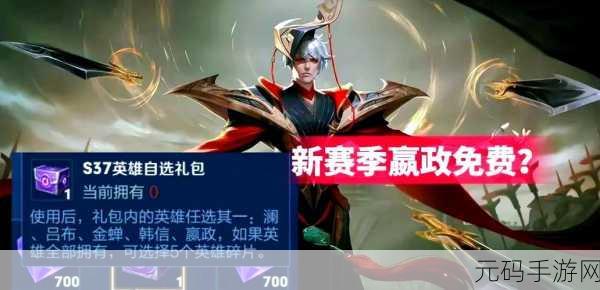 王者荣耀孙悟空零号赤焰震撼返场，价格揭晓引热议