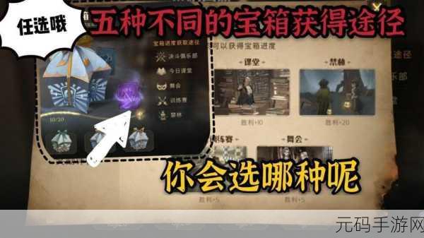 哈利波特魔法觉醒,揭秘学院宝箱的多样获取途径