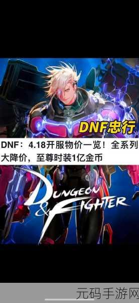 DNF2021五一套惊喜揭秘，初夏耕耘礼包内容及攻略全解析