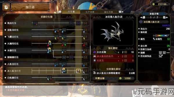 怪物猎人曙光，装束票券G获取全攻略，嘉怡资讯独家揭秘