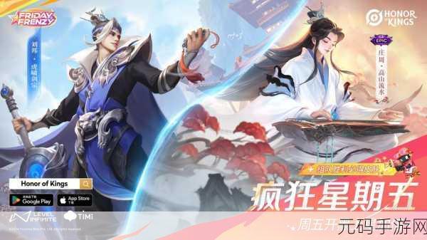 王者荣耀S21赛季倒计时,赛季末狂欢与最终悬念