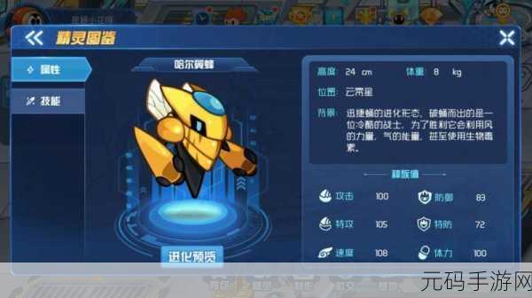 赛尔号星球大战,深度剖析赤西西比的强大技能