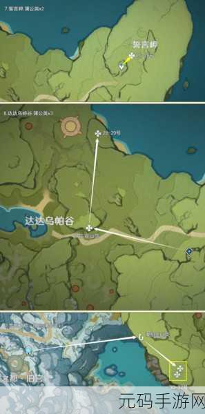 原神蒲公英籽探寻之旅，解锁高效获取秘籍