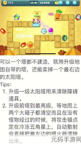 保卫萝卜3，揭秘游乐场第32关金萝卜获取全攻略