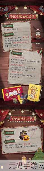 第五人格圣诞惊喜来袭，微信红包封面领取攻略大公开