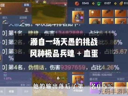 妄想山海兵魂攻略大揭秘，解锁战力飙升的必备秘籍